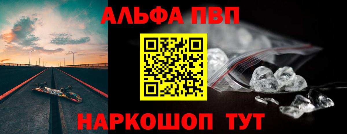 A PVP  A-PVP кристаллы  А ПВП Соль  Вход с VPN  сколько стоит  Обь  A-PVP кристаллы 