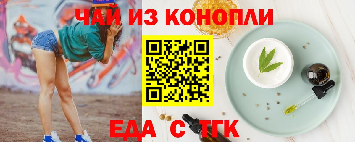 Cannafood конопля  Вход с VPN  Обь 