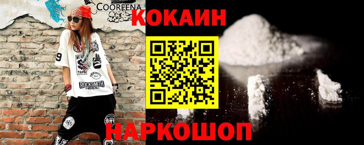 COCAIN Fish Scale  Вход с VPN  Обь  купить наркотики сайты  Cocaine VHQ 