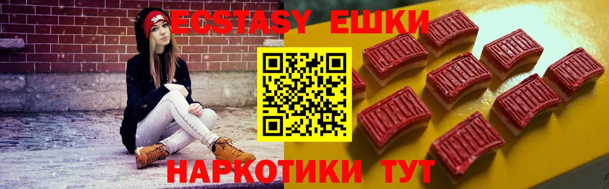 Обь  ЭКСТАЗИ 99%  Вход с VPN  Ecstasy  Экстази XTC 