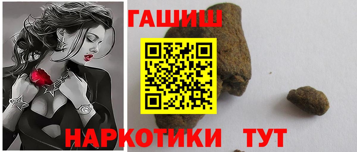 Обь  ГАШИШ индика сатива  Вход с VPN  Гашиш AMNESIA HAZE 