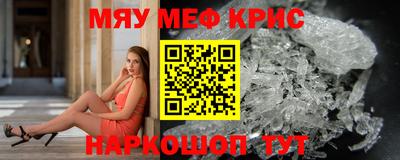 стафф Можайск