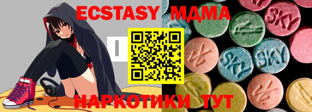 Обь  MDMA  Вход с VPN  МДМА Molly  МДМА crystal 