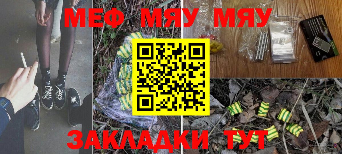 Мефедрон кристаллы Обь