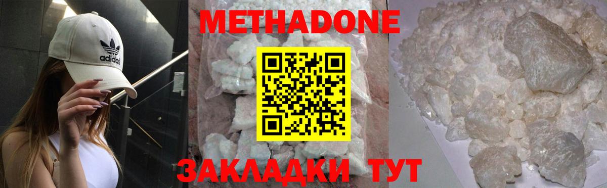 Метадон белоснежный Обь