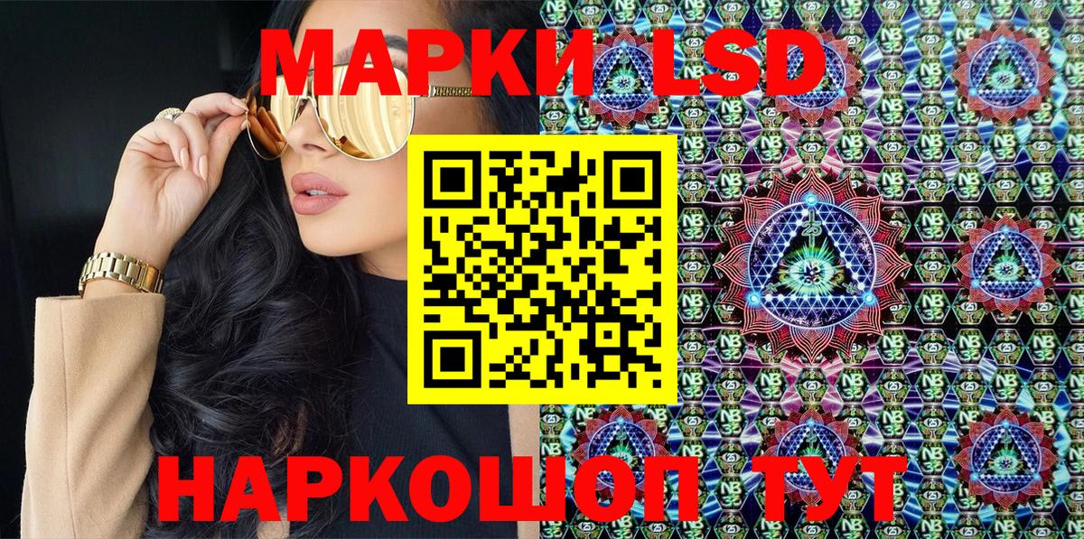 Марки NBOMe 1500мкг Обь