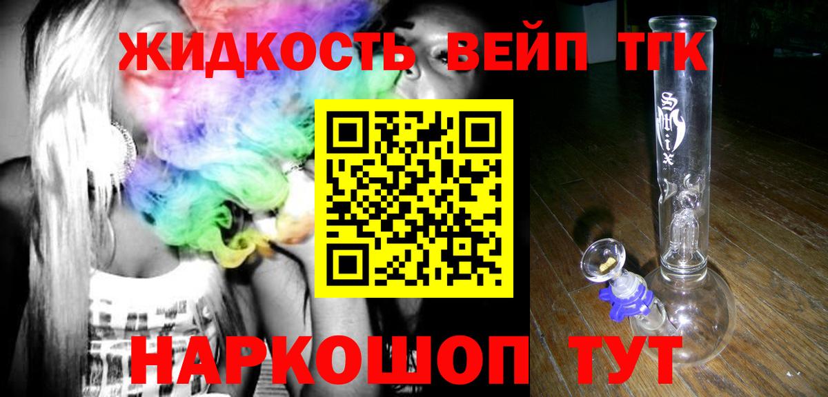 Дистиллят ТГК вейп с тгк  Вход с VPN  Обь 