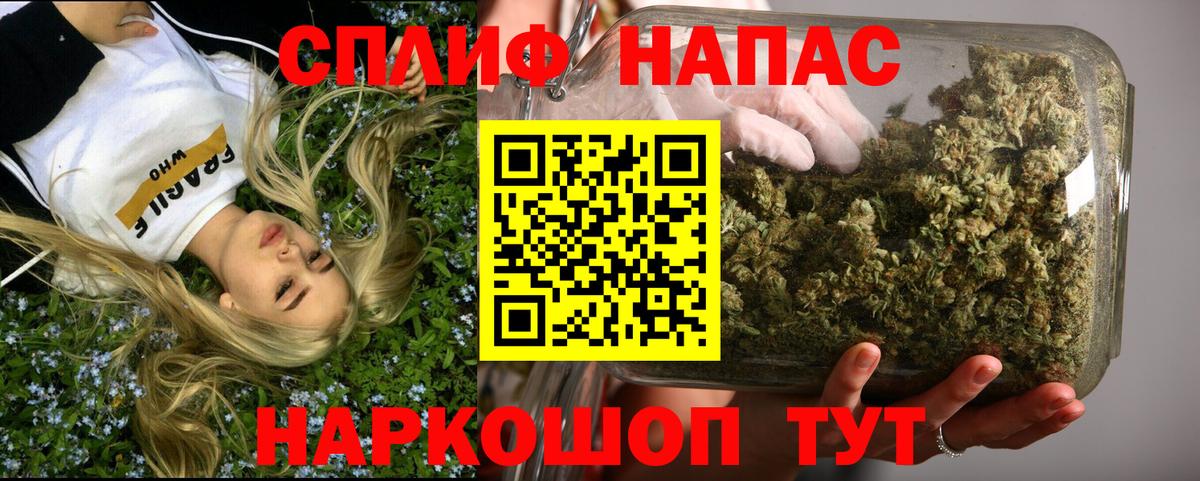 Бошки Шишки Ganja Обь